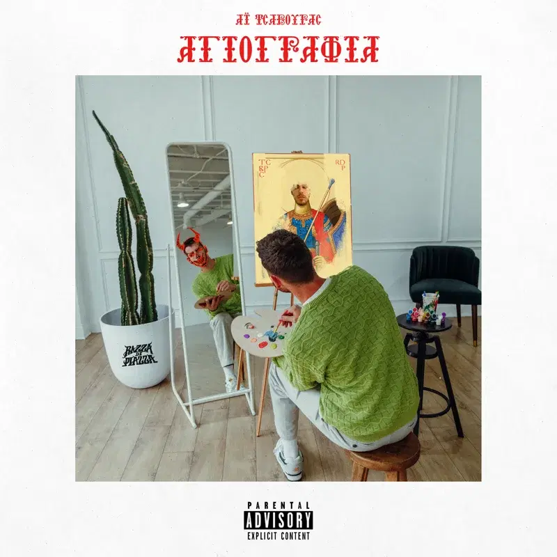 Cover Art