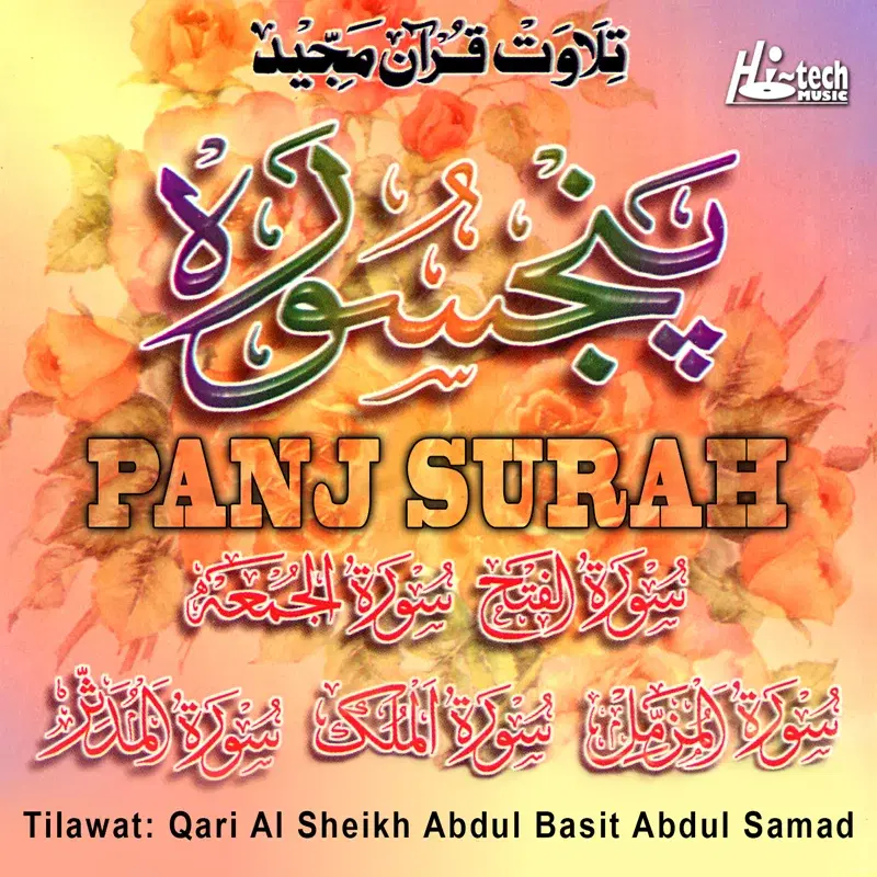 Panj Surah (Tilawat-E-Quran)
