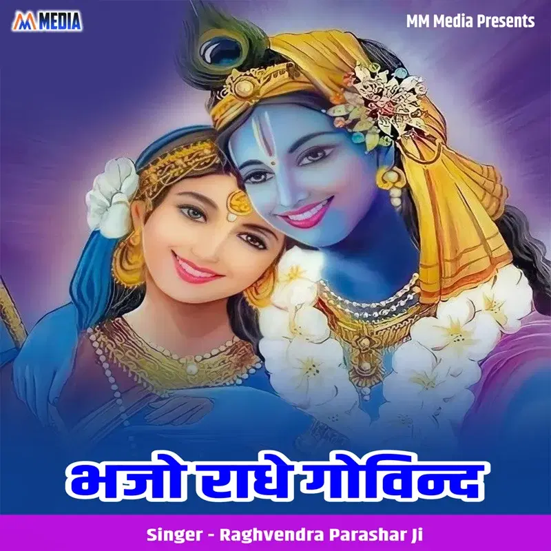 Bhajo Radhe Govind