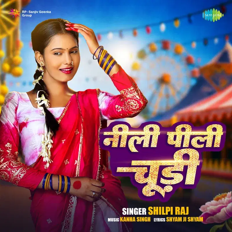 Neeli Peeli Choodi