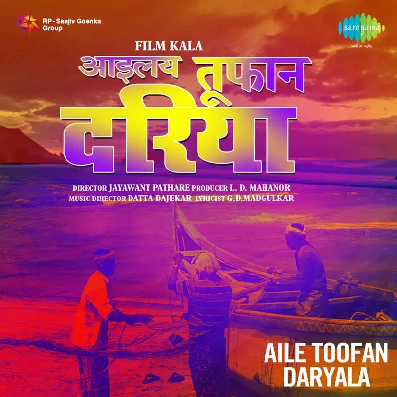 Aile Toofan Daryala (Original Motion Picture Soundtrack)