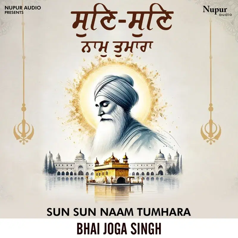 Sun Sun Naam Tumhara