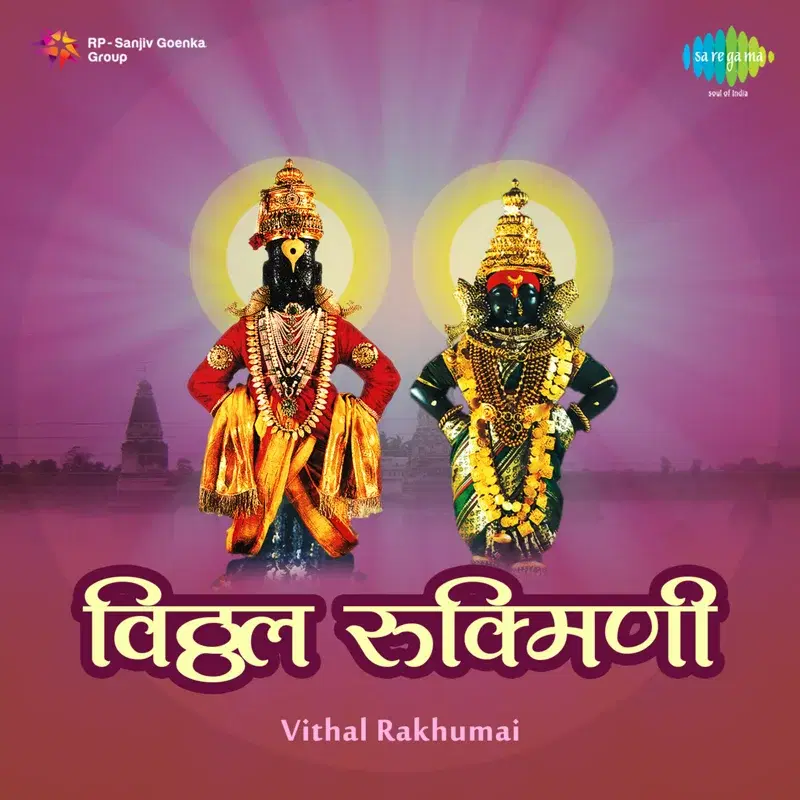 Vithal Rakhumai (Original Motion Picture Soundtrack)