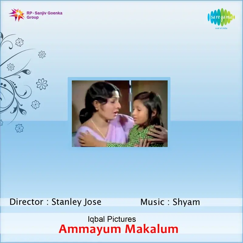Ammayum Makalum (Original Motion Picture Soundtrack)