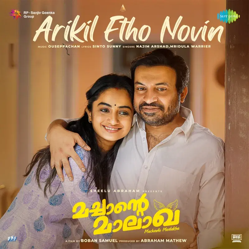 Arikil Etho Novin (From "Machante Maalakha")