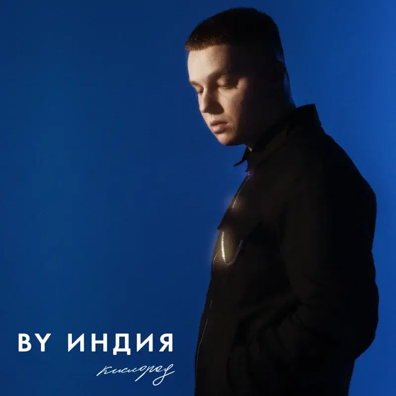 Кислород