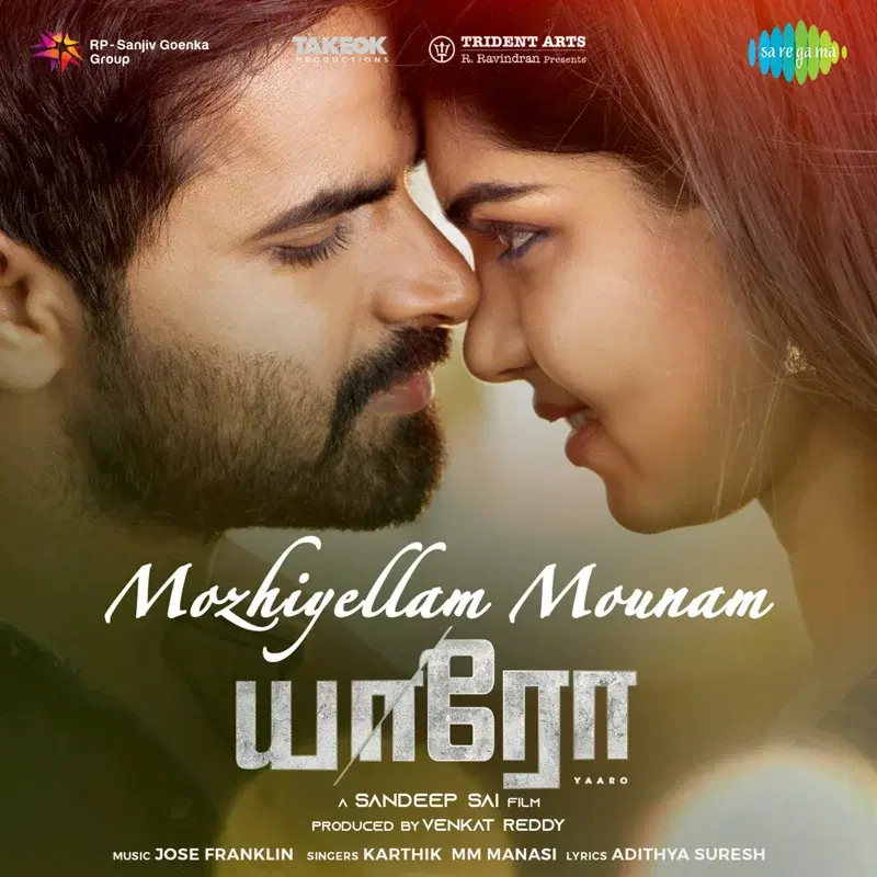 Mozhiyellam Mounam (From "Yaaro") - Single