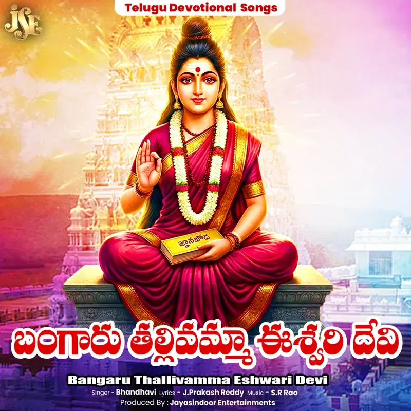 Bangaru Thallivamma Eshwari Devi