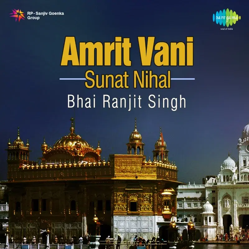 Amrit Vani Sunat Nihal