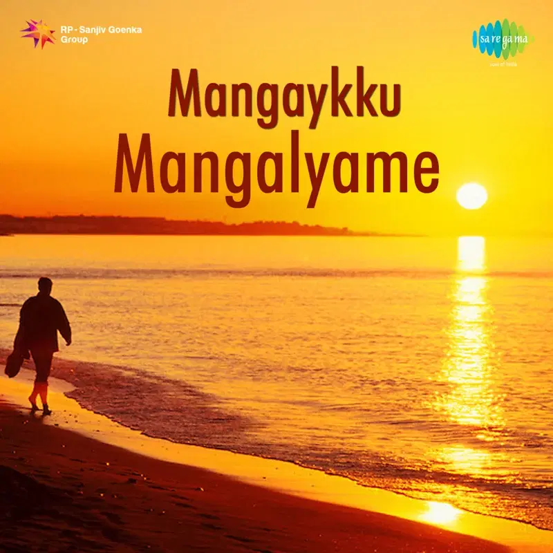 Malligai Poo - Duet (From "Mangaykku Mangalyame")