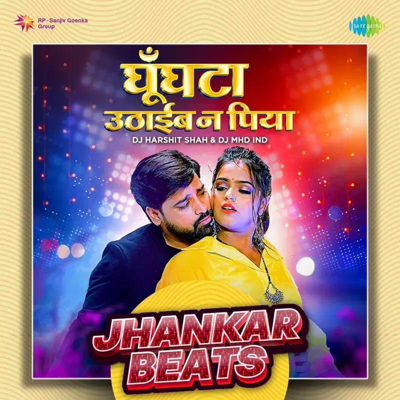 Ghunghata Uthaib Na Piya