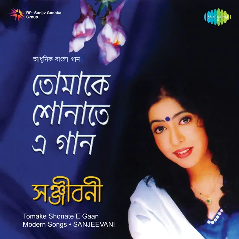 Tomake Shonate E Gaan