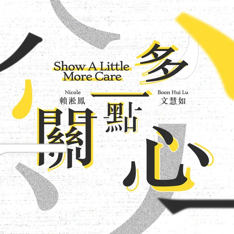 Show a Little More Care