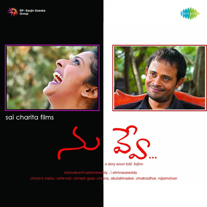 Nuvve (Original Motion Picture Soundtrack)