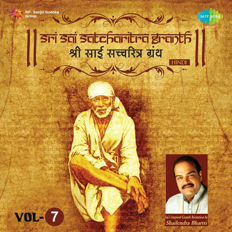Sri Sai Satcharitra Granth, Vol. 7