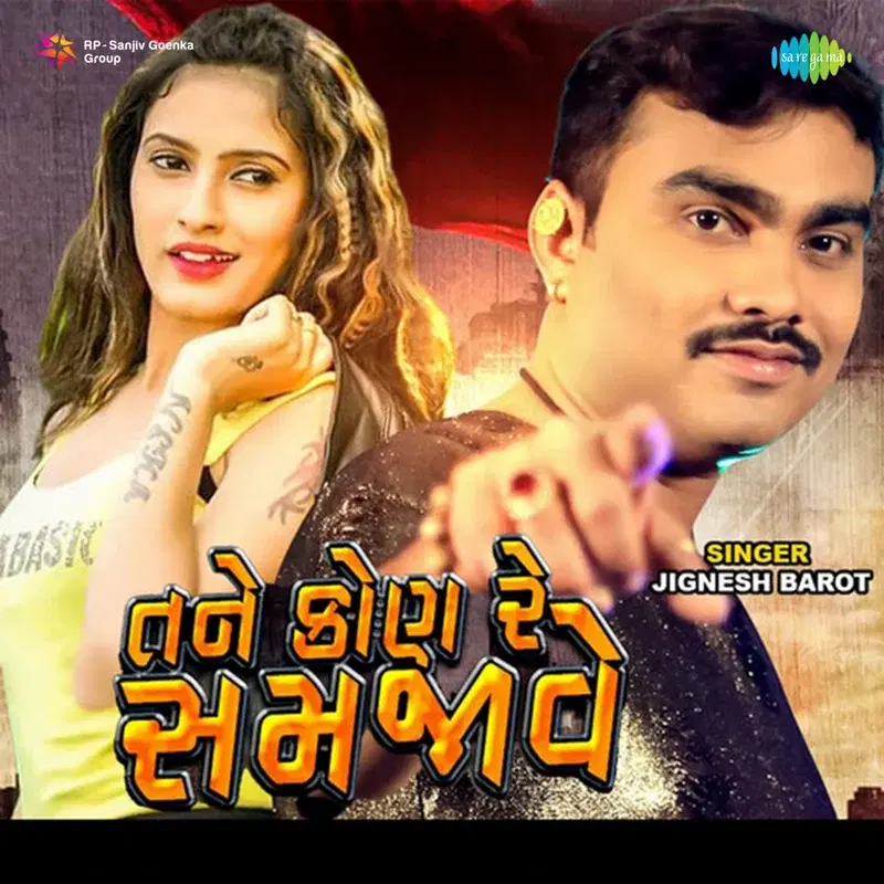 Tane Kon Re Samjave