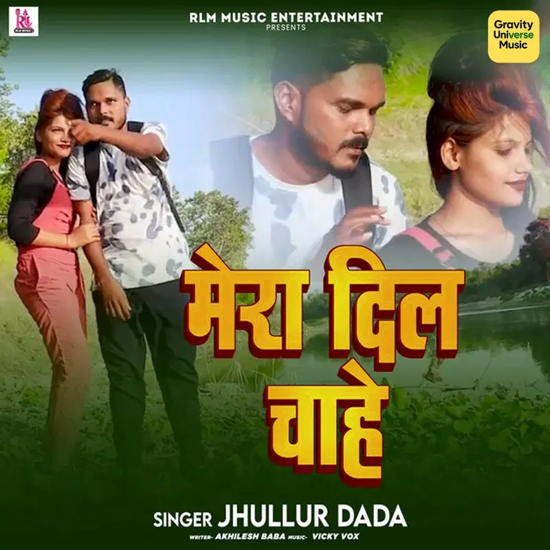Mera Dil Chahe