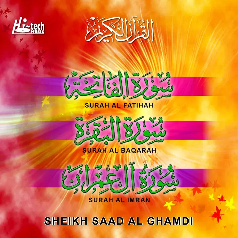 Recitation from the Quran