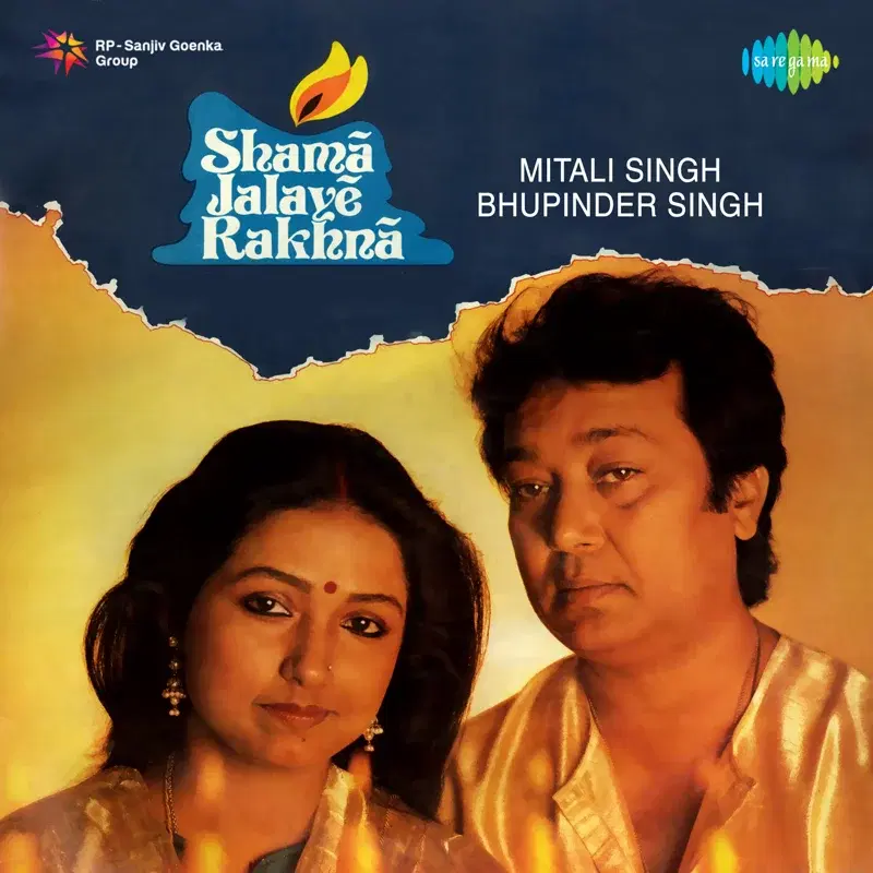 Shama Jalaye Rakhna
