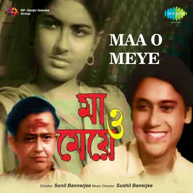 Maa O Meye (Original Motion Picture Soundtrack)