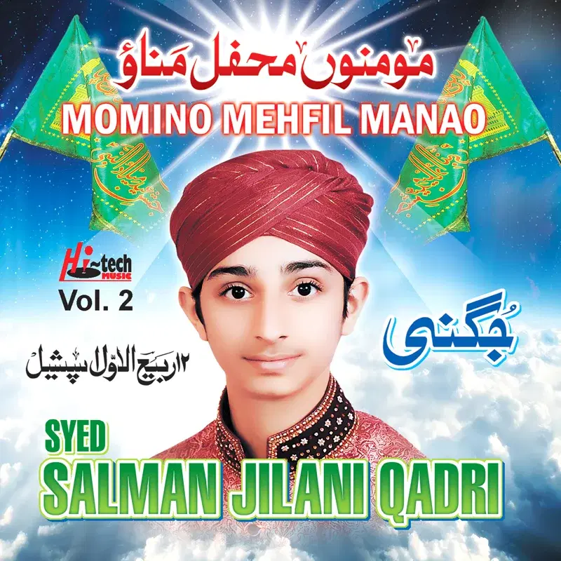Momino Mehfil Manao Vol. 2 - Islamic Naats