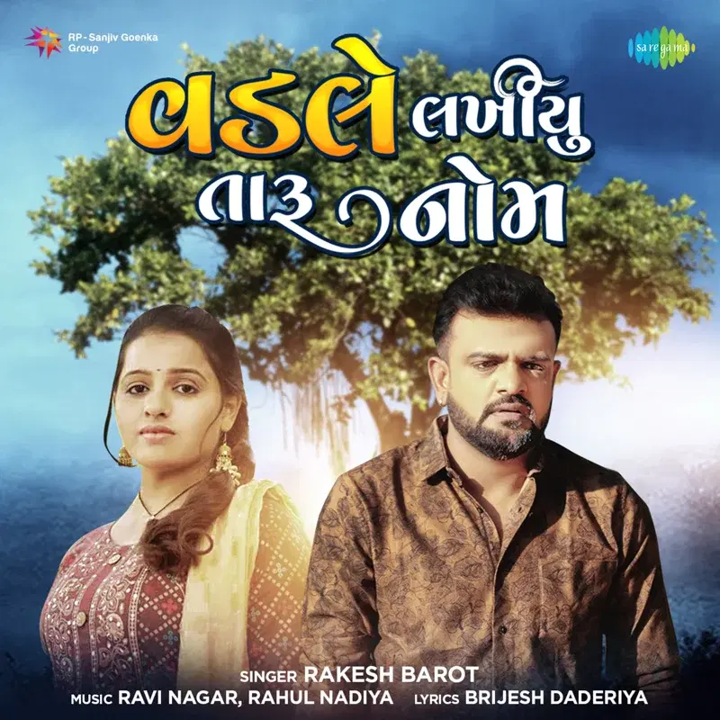 Vadale Lakhyu Taru Nom - Single