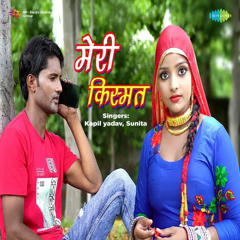 Meri Kismat