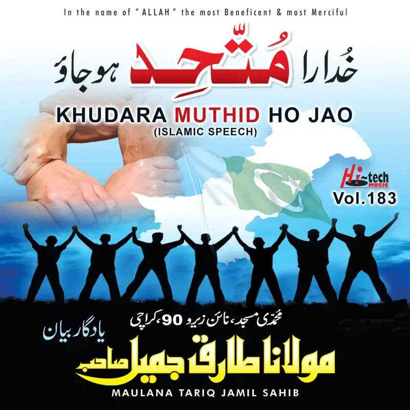 Khudara Muthid Ho Jao Vol. 183 - Islamic Speech
