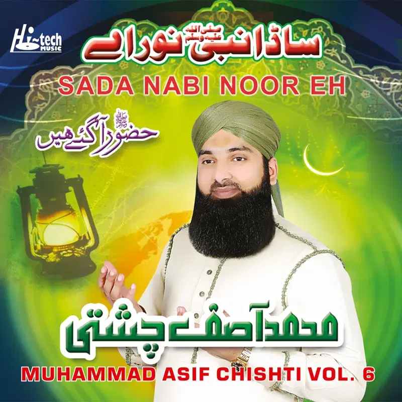Sada Nabi Noor Eh, Vol. 6 - Islamic Naats