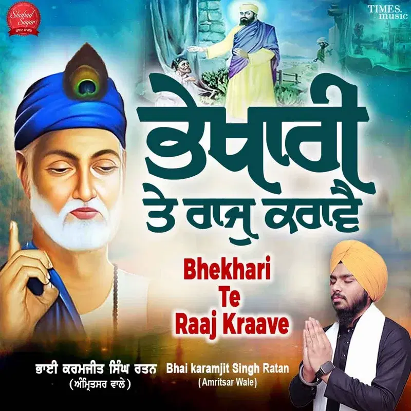 Bhekhari Te Raaj Kraave