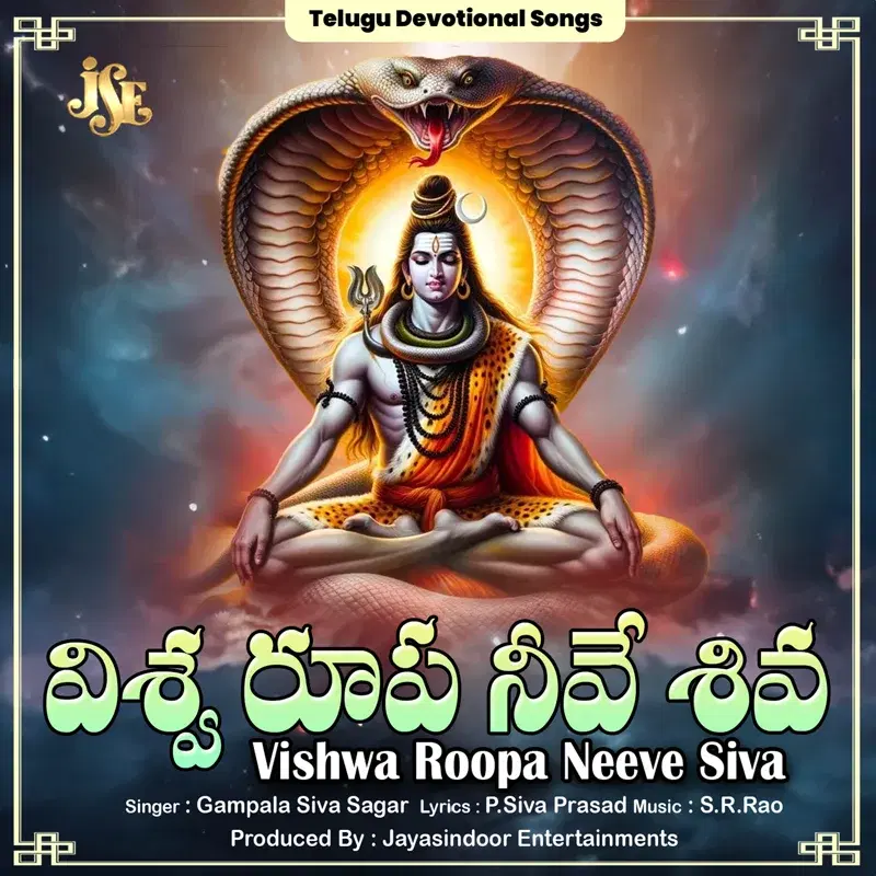 Vishwa Roopa Neeve Siva