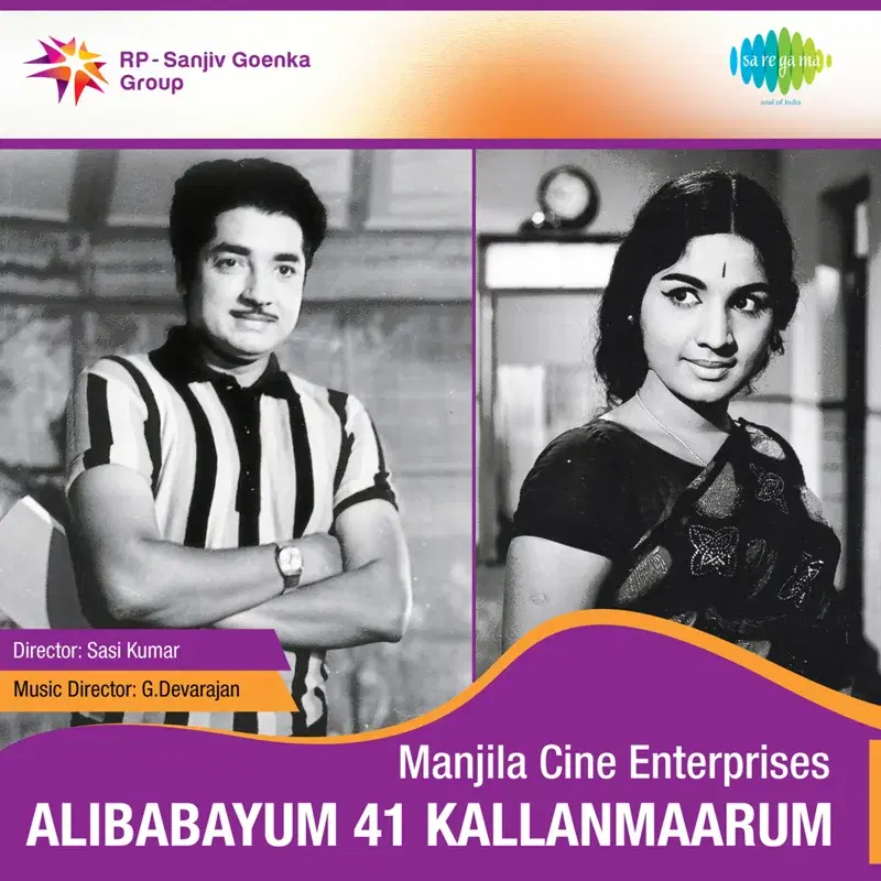 Alibabayum 41 Kallanmaarum (Original Motion Picture Soundtrack)