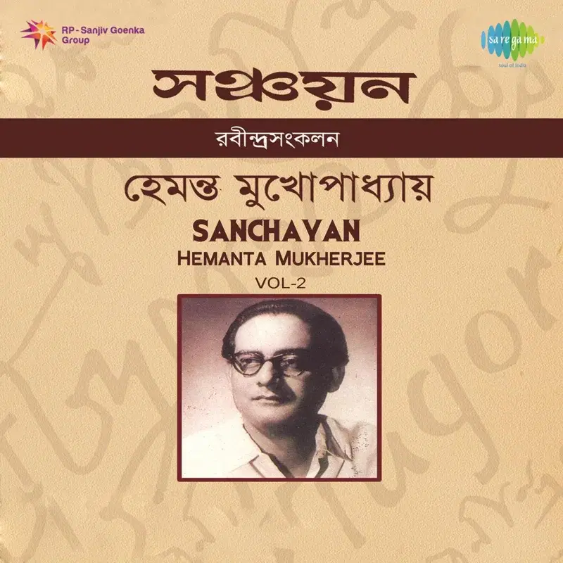 Sanchayan, Vol. 2
