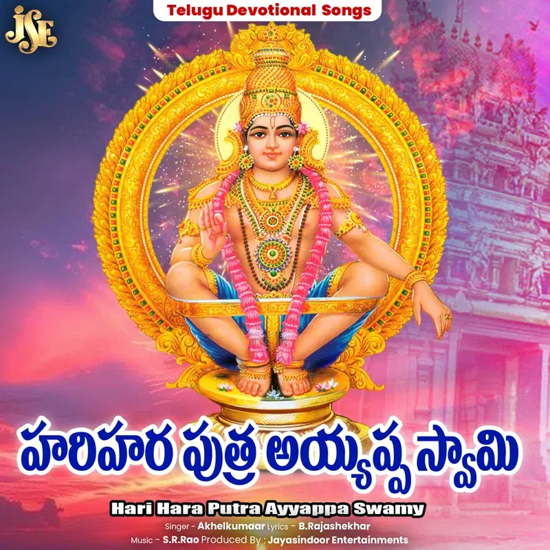 Hari Hara Putra Ayyappa Swamy