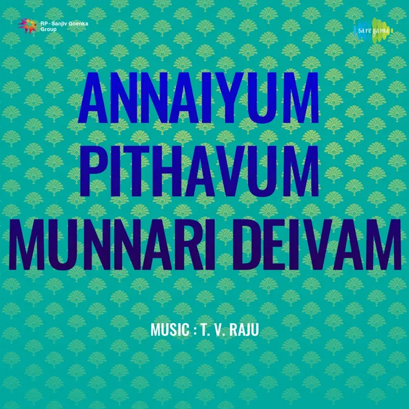 Annaiyum Pithavum Munnari Deivam (Original Motion Picture Soundtrack)