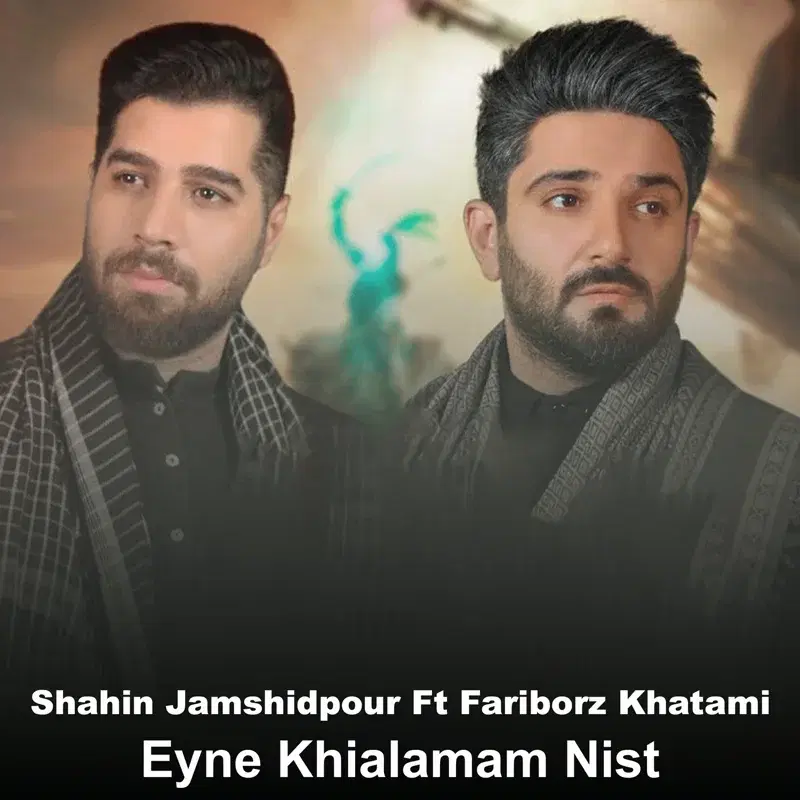 Eyne Khialamam Nist