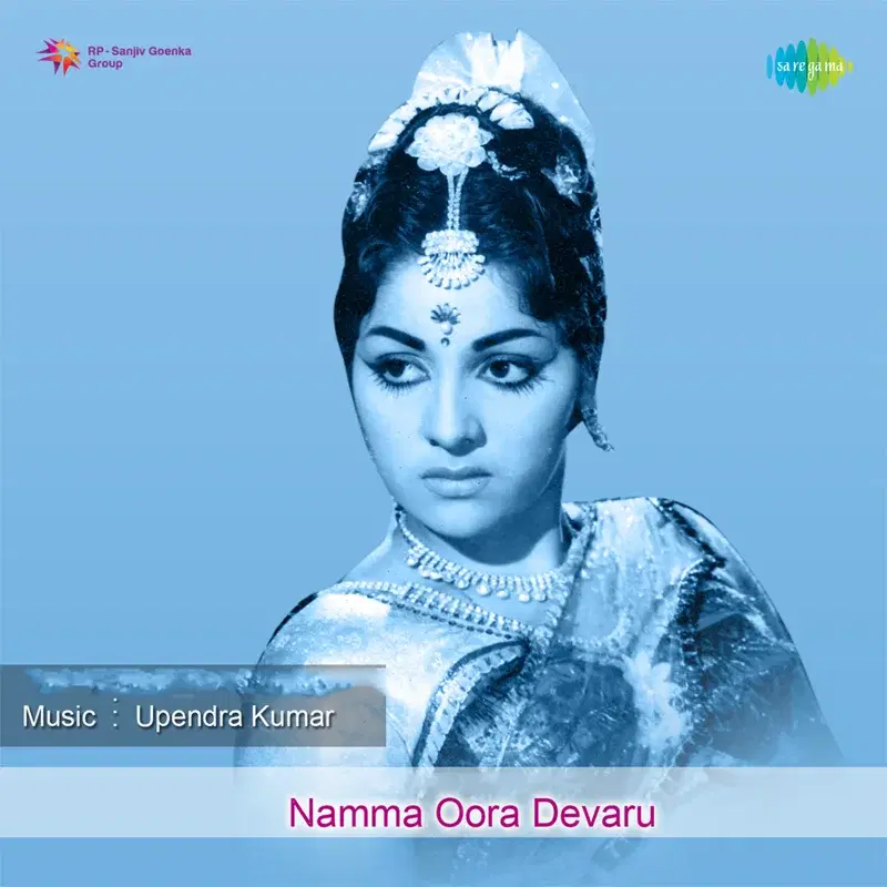 Namma Oora Devaru (Original Motion Picture Soundtrack)
