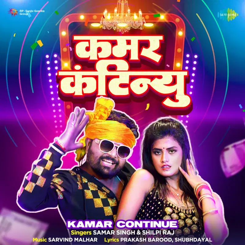 Kamar Continue - Single
