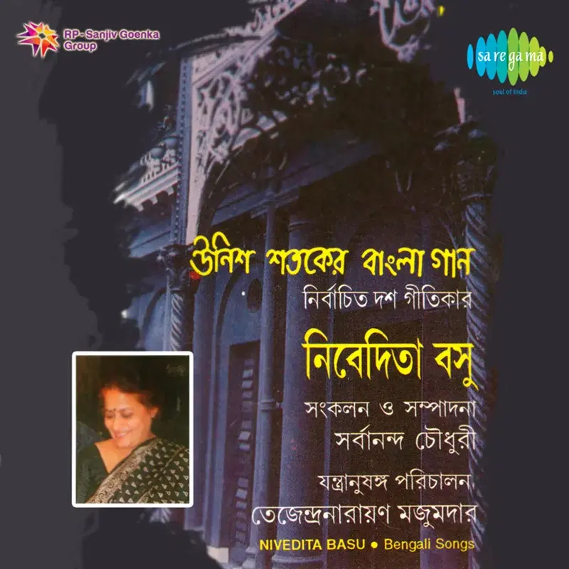 Unish Shataker Bangla Gaan