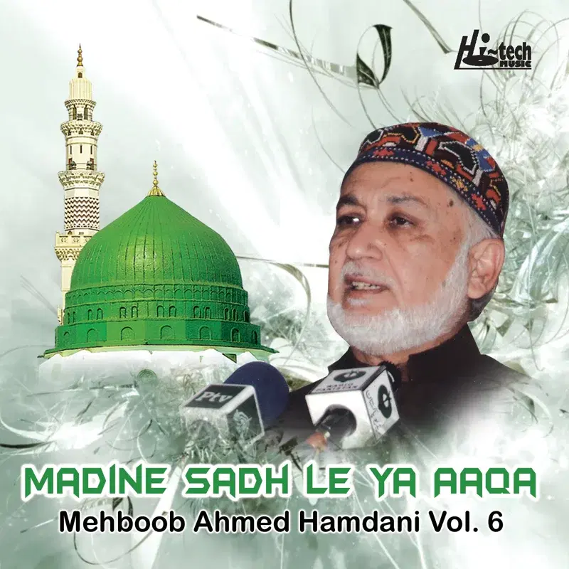 Madine Sadh Le Ya Aaqa Vol. 6 - Islamic Naats