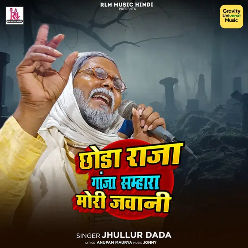 Chhoda Raja Ganja Samhara Mori Jawani