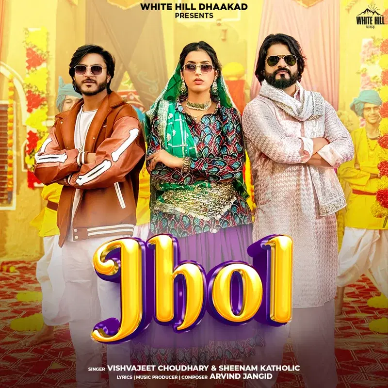 Jhol