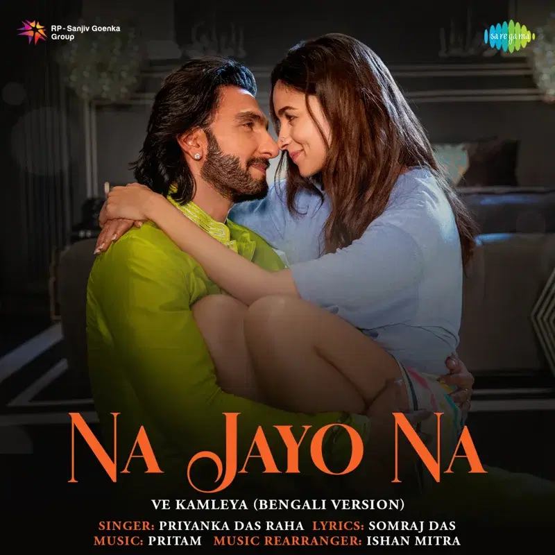 Na Jayo Na - Ve Kamleya (Bengali Version)