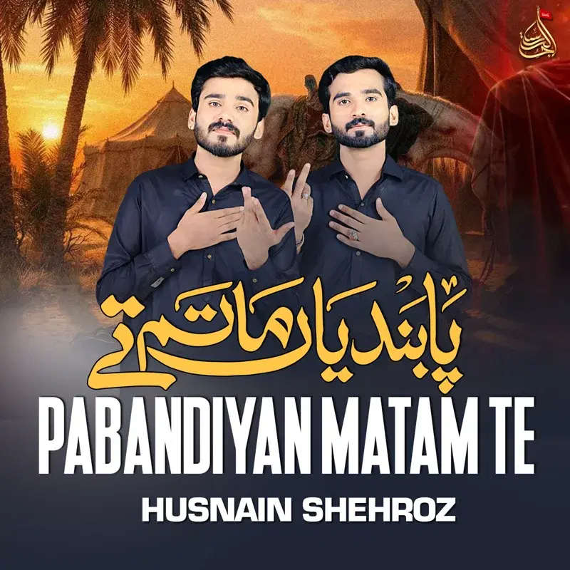 Pabandiyan Matam Te