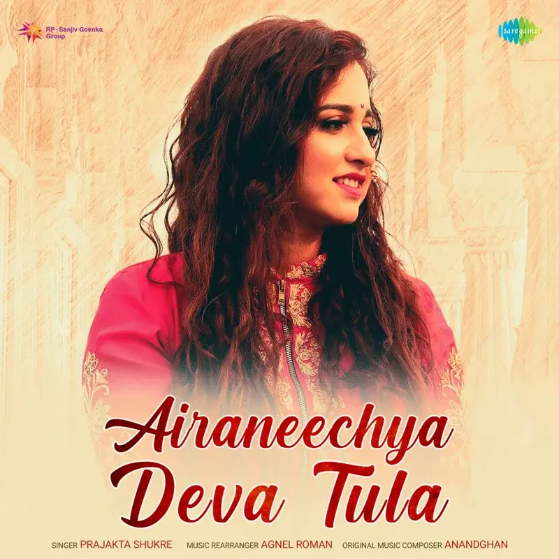 Airaneechya Deva Tula - Single