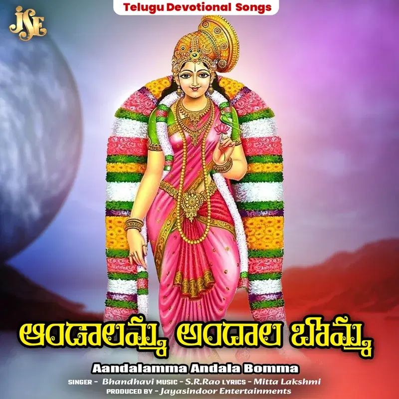Aandalamma Andala Bomma
