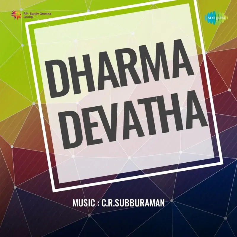 Dharma Devatha (Original Motion Picture Soundtrack)