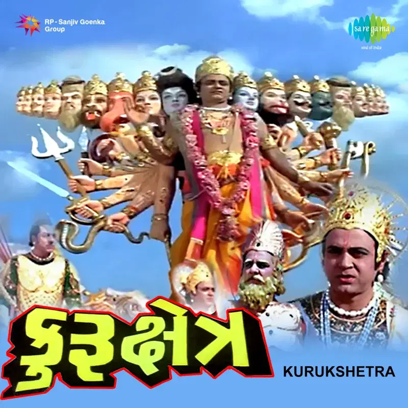 Kurukshetra (Original Motion Picture Soundtrack)