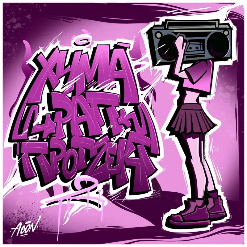 Cover Art