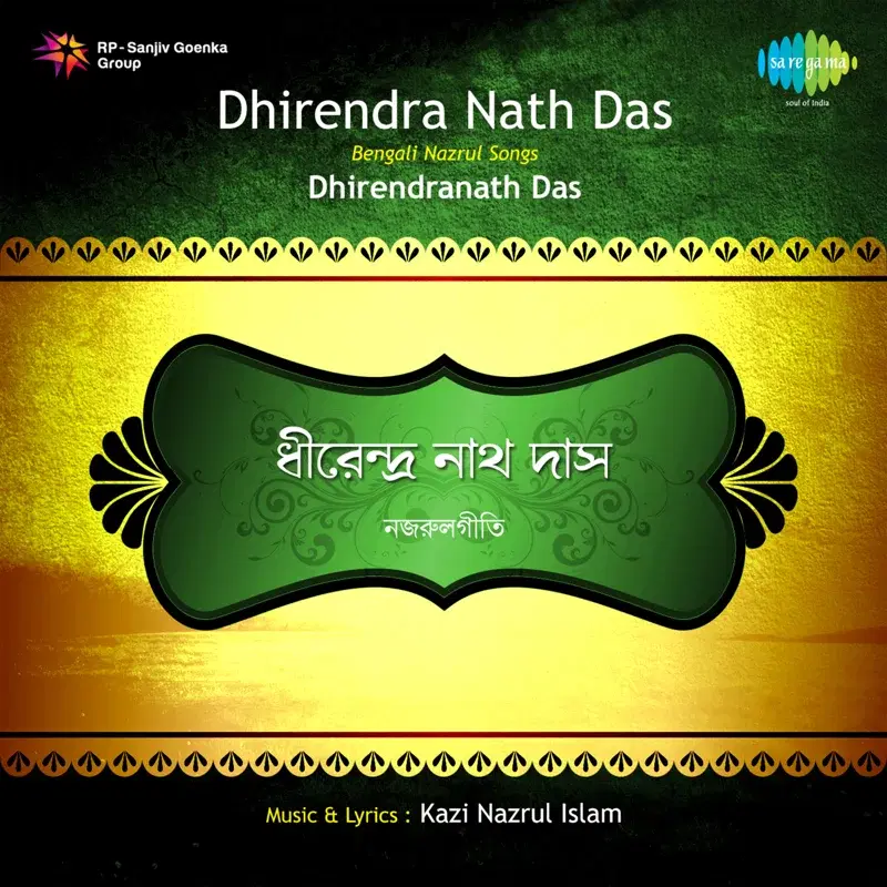 Najrulgeete by Dhirendranath Das